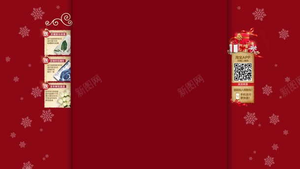 红色雪花喜庆固定背景jpg设计背景_新图网 https://ixintu.com 喜庆 固定 红色 背景 雪花