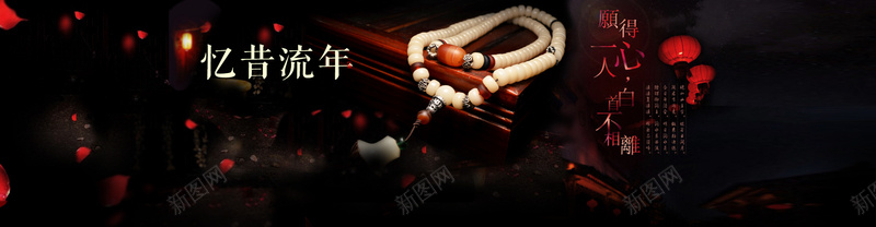 天然水晶佛珠黑曜生肖手链转运珠psd设计背景_新图网 https://ixintu.com 佛珠黑曜 多层手链 天然水晶 天然水晶免费下载 海报banner 生肖手链 石手链 转运珠 饰品 首饰文案