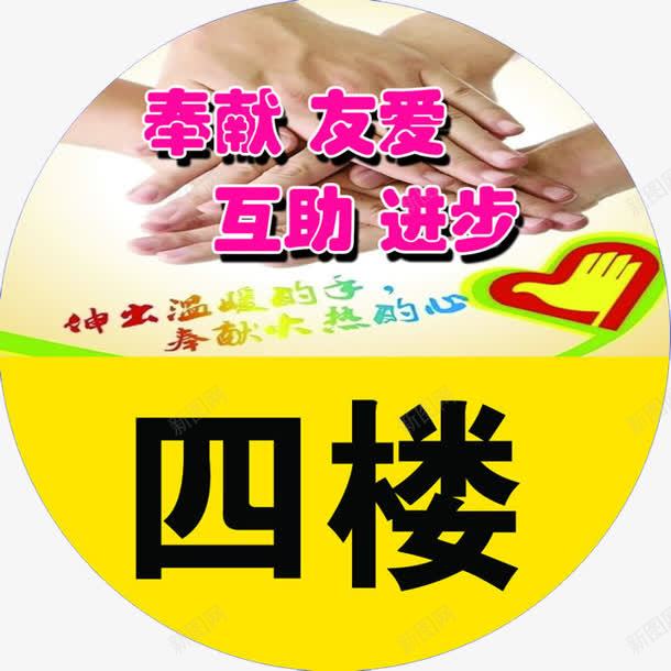 楼层号码牌png免抠素材_新图网 https://ixintu.com 号码 实物 楼层 牌子
