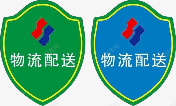 物流配送袖标png免抠素材_新图网 https://ixintu.com 物流袖标 物流配送 袖标 配送袖标
