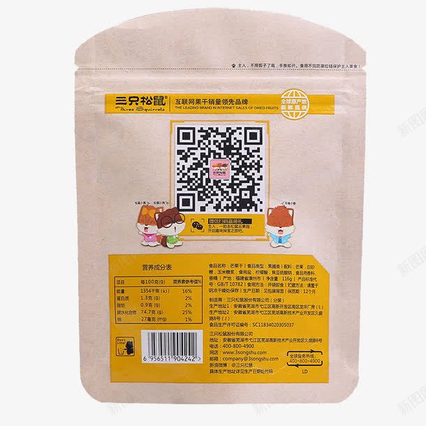 三只松鼠芒果干png免抠素材_新图网 https://ixintu.com 产品实物 优质果干 果铺 袋装