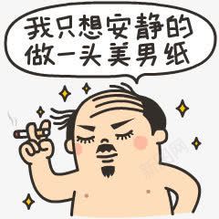 搞笑男子卡通图案png免抠素材_新图网 https://ixintu.com 卡通 图案 搞笑 男子