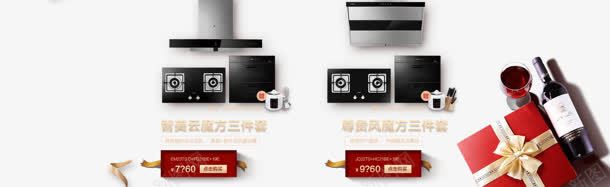 油烟机家具家用电器png免抠素材_新图网 https://ixintu.com 家具 家用电器 油烟机