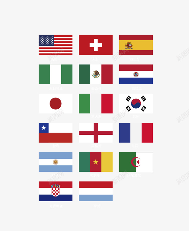 国旗矢量图eps免抠素材_新图网 https://ixintu.com 国旗 外国国旗 矢量国旗 矢量图