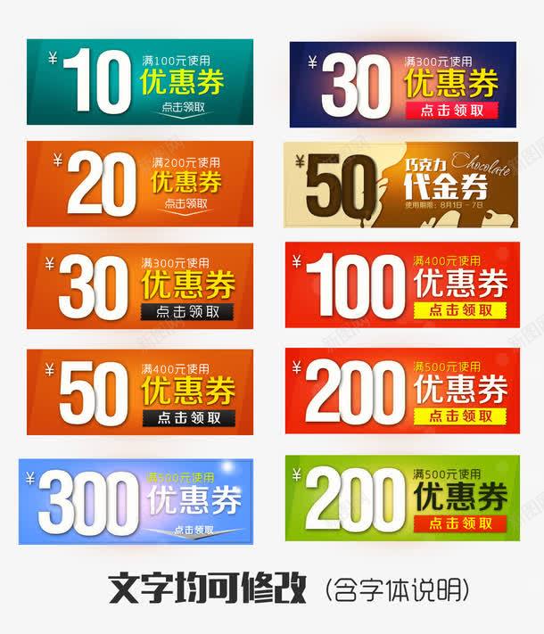 优惠券促销标签png_新图网 https://ixintu.com 价格 优惠券 促销 标签