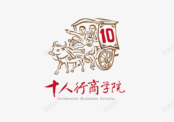 商学院logo图标png_新图网 https://ixintu.com 商学院 图标 宣传 教育 牛车