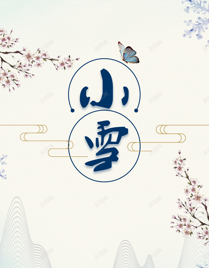 创意二十四节气传统节日海报psd设计背景_新图网 https://ixintu.com 冬天促销 冬日新品 冬至 圣诞节 大寒 大雪 小寒 小雪 平安夜 环保公 立冬 立秋 霜降