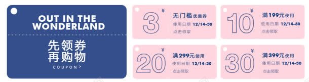 先领券再购物优惠券png_新图网 https://ixintu.com 优惠券 购物