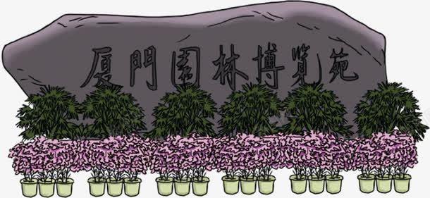 厦门园林博览苑手绘场景png免抠素材_新图网 https://ixintu.com 博览 厦门 园林 场景