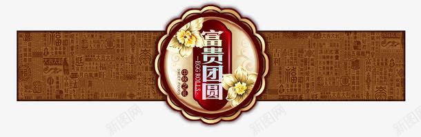 中国风月饼包装图案png免抠素材_新图网 https://ixintu.com 中国风 包装图案 月饼