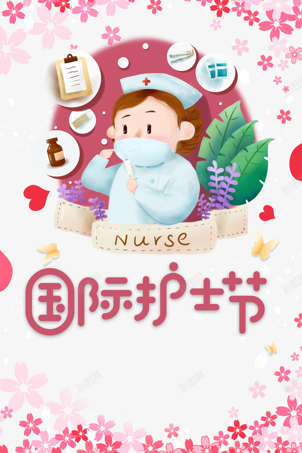 护士节花朵手绘护士树叶psd免抠素材_新图网 https://ixintu.com 手绘护士 护士漫画 护士节 树叶 花朵