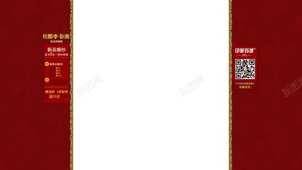 文字红色纹理固定背景jpg设计背景_新图网 https://ixintu.com 固定 文字 红色 纹理 背景