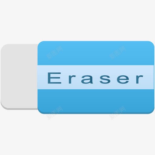 橡皮擦的图标png免抠素材_新图网 https://ixintu.com eraser 橡皮擦