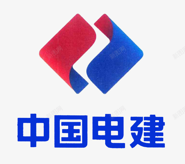 中国电建蓝色logo图标png_新图网 https://ixintu.com 中国电建LOGO 中国电建标志 中国电建蓝色logo 红色 蓝色 蓝色中国电建