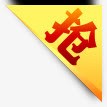 黄色三角形抢淘宝促销png免抠素材_新图网 https://ixintu.com 三角形 促销 黄色