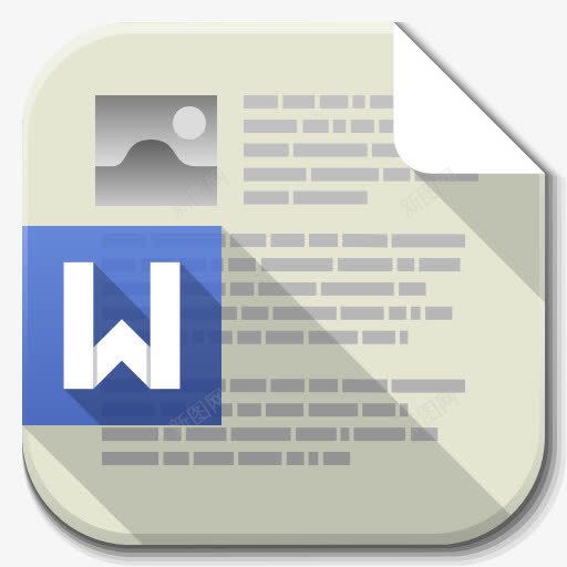 应用程序文件字图标png_新图网 https://ixintu.com apps file word 应用程序 文件 词