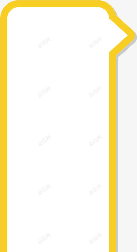 黄色注释边框png免抠素材_新图网 https://ixintu.com 创意批注 卡通批注 批注元素 注释 矢量批注