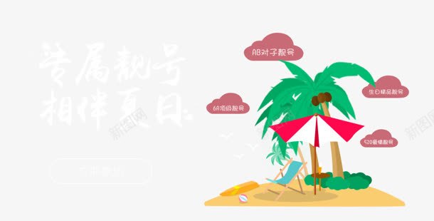 卡通椰子树紫色对话气泡png免抠素材_新图网 https://ixintu.com 卡通 对话 椰子树 气泡 紫色