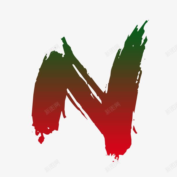 渐变英文大写字母Npng免抠素材_新图网 https://ixintu.com 水彩 渐变 英文