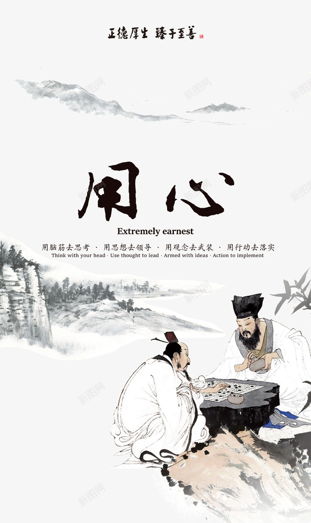 中国风古人下棋水墨画png免抠素材_新图网 https://ixintu.com 3视觉 下棋 中国风 古人 古人下棋 水墨画