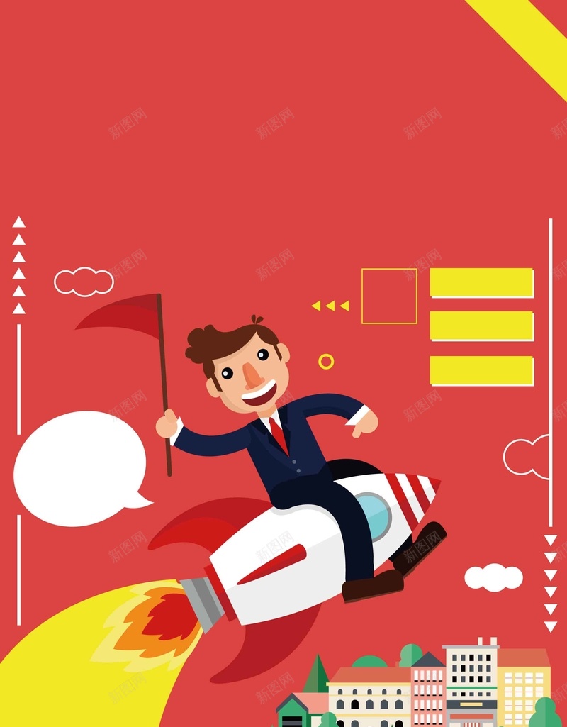 简约时尚0风险创业招聘招募矢量图ai高清背景_新图网 https://ixintu.com 0风险创业 创业 卡通 合伙人 喜庆 招人 招募合伙人 招生 招聘 时尚 简约 红色 老板 聘 金融 矢量图