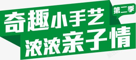 标题栏png免抠素材_新图网 https://ixintu.com 儿童节 标题 标题栏 栏目