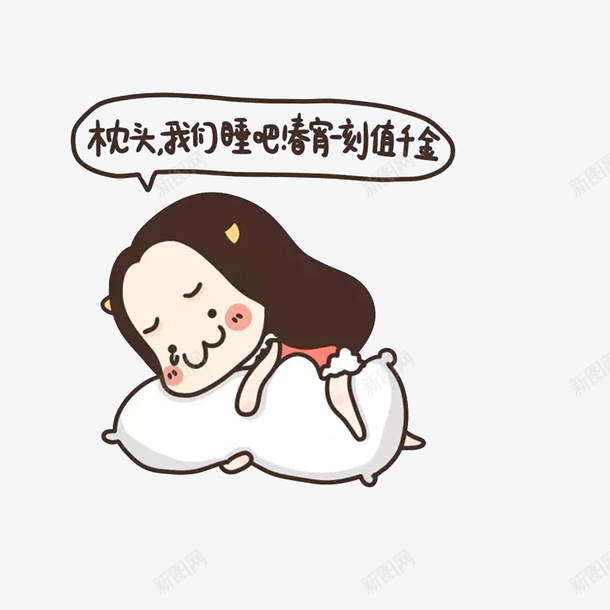 抱着枕头蜷缩的女孩png免抠素材_新图网 https://ixintu.com 卡通手绘 抱着枕头 蜷缩的人 蜷缩睡觉
