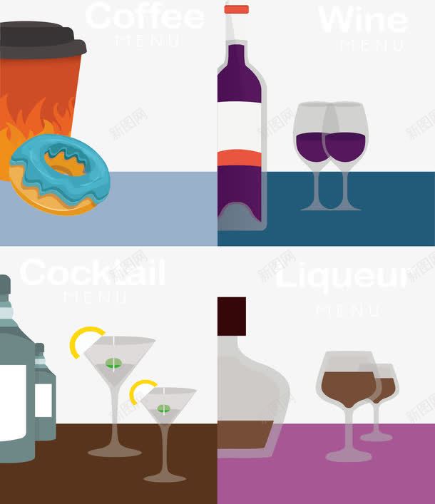 龙舌兰酒png免抠素材_新图网 https://ixintu.com 咖啡 矢量素材 红酒 调制酒 鸡尾酒