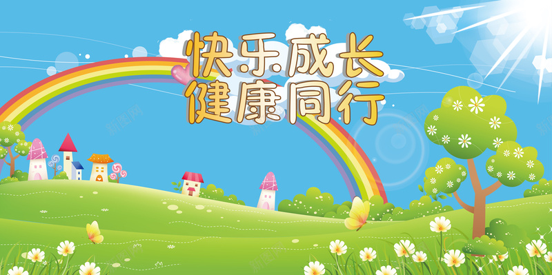 手绘卡通彩虹树木草地矢量图ai高清背景_新图网 https://ixintu.com 卡通 彩虹 手绘 树木 童趣 草地 矢量图
