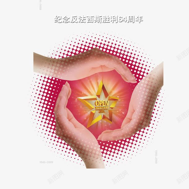现代彩色温暖简约反战png免抠素材_新图网 https://ixintu.com 写实 反战 复古 现实
