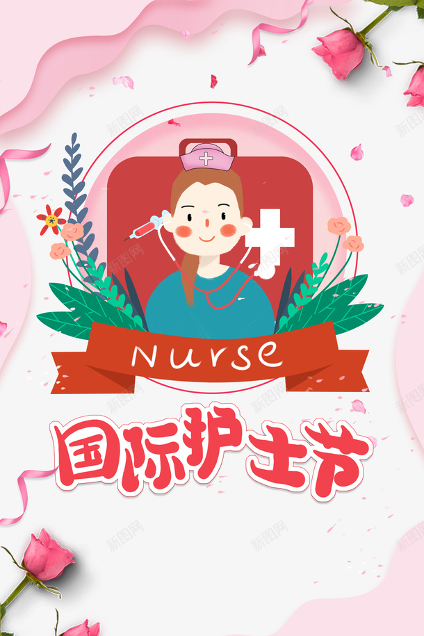 护士节国际护士节手绘护士花朵花瓣psd免抠素材_新图网 https://ixintu.com 国际护士节 手绘护士 护士漫画 护士节 护士节插画 花朵 花瓣