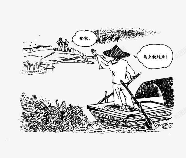 灵魂摆渡船png免抠素材_新图网 https://ixintu.com 平面海报 手绘 摆渡 摆渡人 船