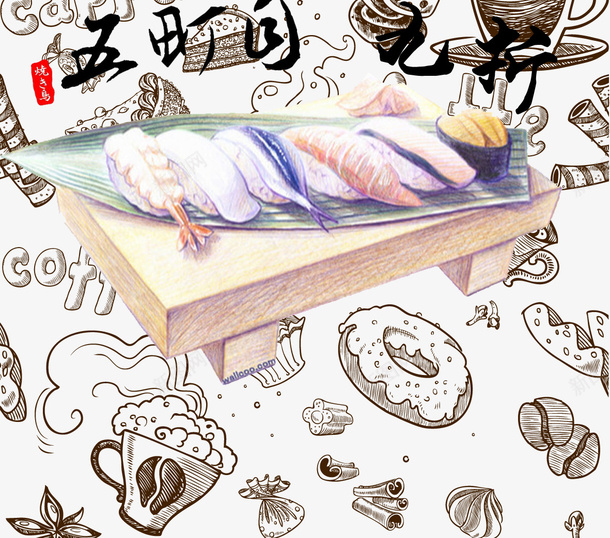 创意手绘寿司psd免抠素材_新图网 https://ixintu.com 创意 手绘寿司 黑白创意背景