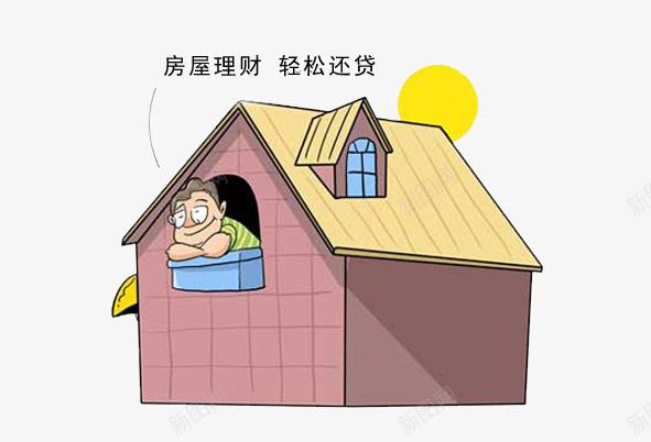 按揭理财png免抠素材_新图网 https://ixintu.com 人物 卡通 房屋 房屋按揭 按揭 理财 还贷 银行