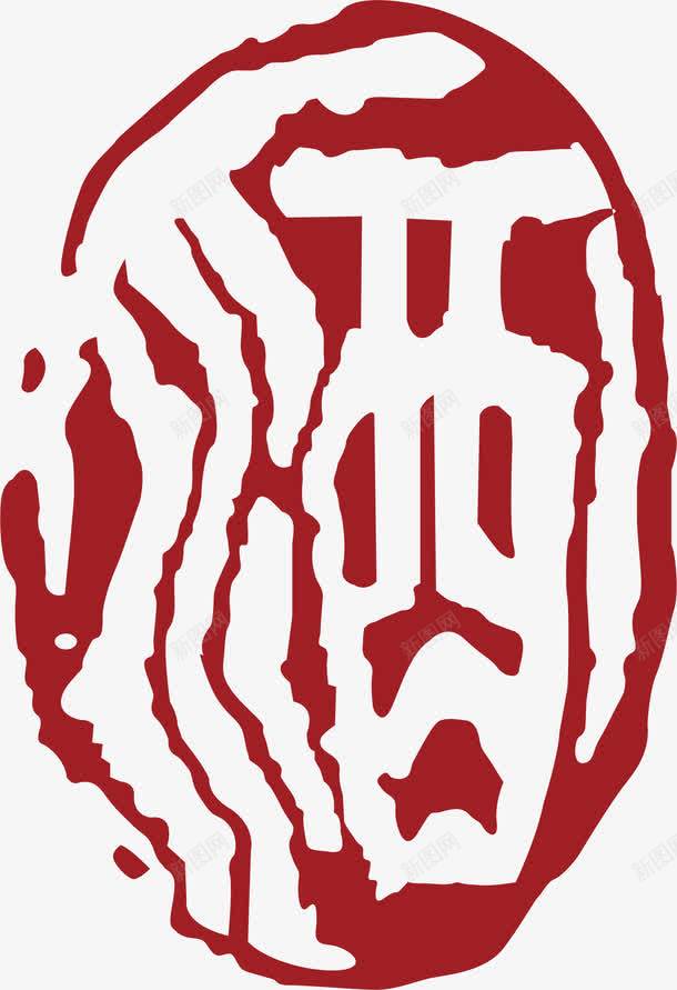 酒字中国风式红章png免抠素材_新图网 https://ixintu.com 中国红章 中国风式红章 中国风红章 古代红章 文字 珍藏红章 红章