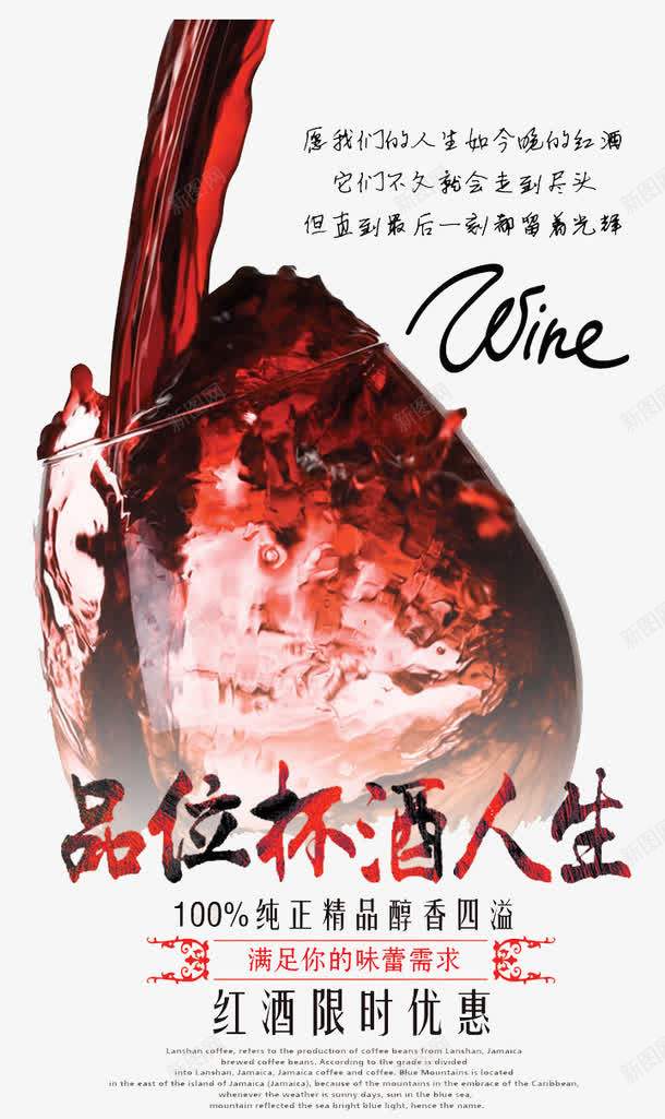 魅力红酒png免抠素材_新图网 https://ixintu.com 享受 品尝 酒水 魅力