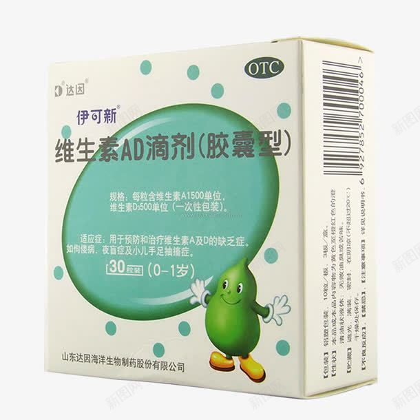 维生素AD滴剂01岁png免抠素材_新图网 https://ixintu.com AD缺乏症 婴幼儿鱼肝油 维生素 鱼肝油