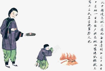 中元节png免抠素材_新图网 https://ixintu.com 人 文字 火 祭奠