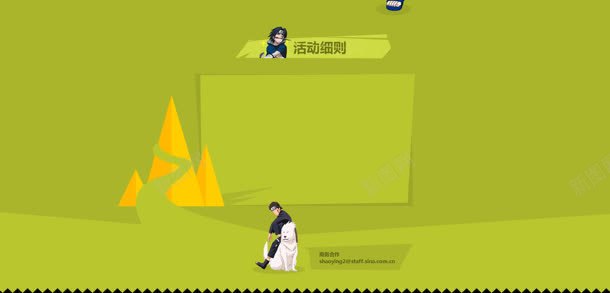 活动规则淘宝标签jpg设计背景_新图网 https://ixintu.com 标签 活动 规则