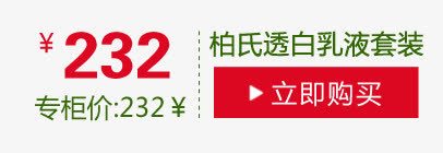 专柜价标签png免抠素材_新图网 https://ixintu.com 专柜价标签 价格标签 化妆品标签 天猫淘宝标签