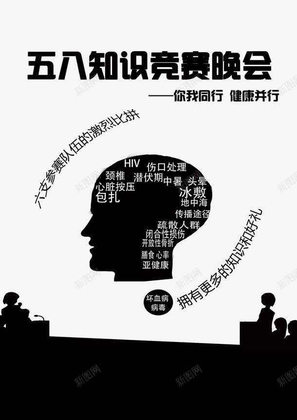 五八知识竞赛背景png免抠素材_新图网 https://ixintu.com 五八知识 知识竞赛 竞赛 素材 背景