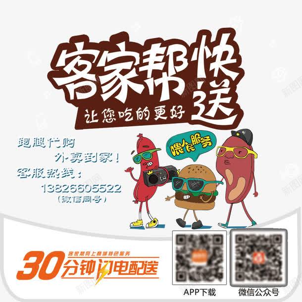 餐厅桌贴psd免抠素材_新图网 https://ixintu.com psd 桌贴 设计 餐厅 餐厅免费下载