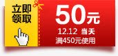 红色渐变50元优惠券png免抠素材_新图网 https://ixintu.com 50 优惠券 渐变 红色