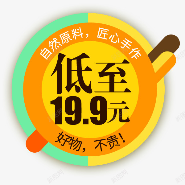 天猫价格标签png免抠素材_新图网 https://ixintu.com 价格标签 促销 双十一 电商天猫 直降标签 金色