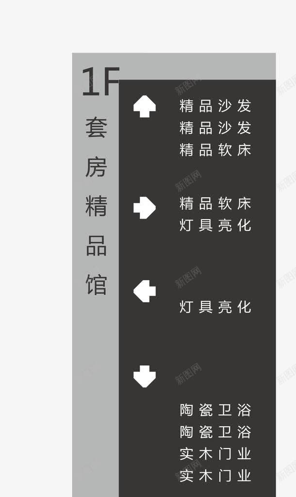 黑色标识牌图标png_新图网 https://ixintu.com cdr 卫生间牌 导视牌 指示牌 标识牌 白色 科室牌