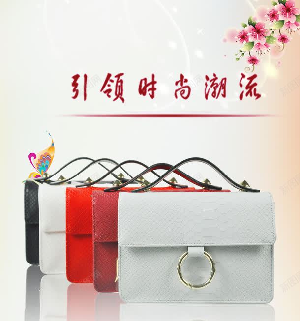 五色皮包png免抠素材_新图网 https://ixintu.com 手抓包 皮具 箱包 蝴蝶