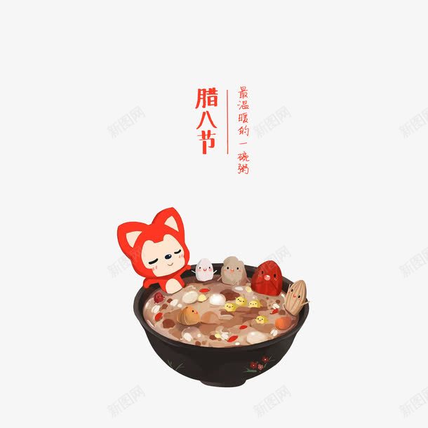 腊八粥插画png免抠素材_新图网 https://ixintu.com 卡通手绘 插画 最温软的一碗粥 海报 腊八粥插画