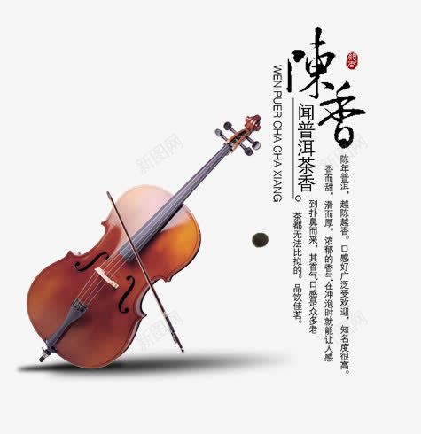 古典元素乐器png免抠素材_新图网 https://ixintu.com 乐器 元素 古典
