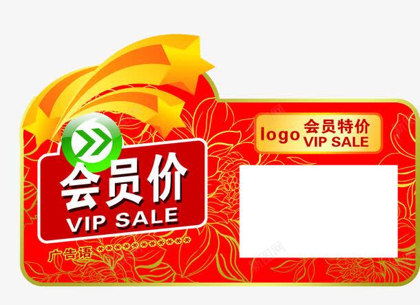 价签价格标签标示png免抠素材_新图网 https://ixintu.com 价格 价签 标示 标签