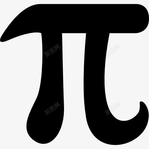 PI的数学常数符号图标png_新图网 https://ixintu.com 数学 数学常数 标志 符号